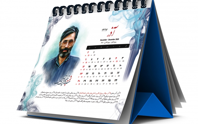 متناسب با سلیقه ی شما و نیز برای تبلیغات کار شما : انواع تقویم را طراحی کنم.