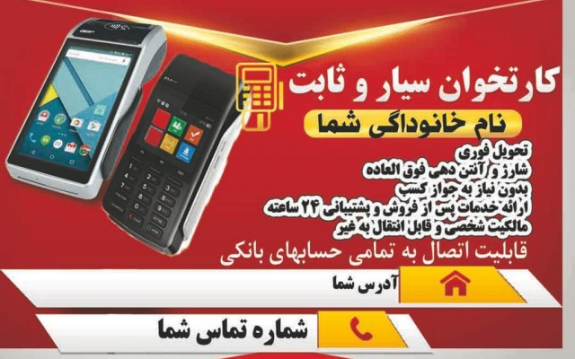 طراحی کارت ویزیت و تراکت رنگی یا سیاه سفید در زمینه های مختلف انجام بدم