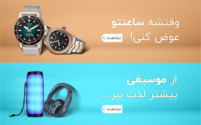 بنر تبلیغاتی مناسب برای شما طراحی کنم