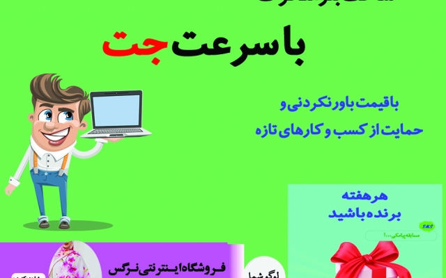 بنر متحرک برای سایت و اینستاگرام شما درست کنم.