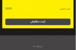 قالب html رو براتون به قالب وردپرس تبدیل کنم