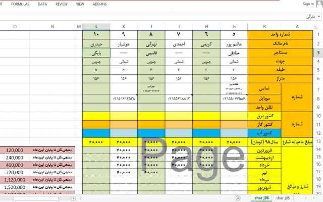 برای مدیریت مجتمع مسکونی شما یک فایل اکسل درست کنم.