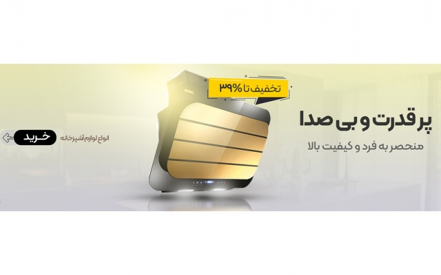 طراحی بنر اسلایدر وبسایت انجام بدم