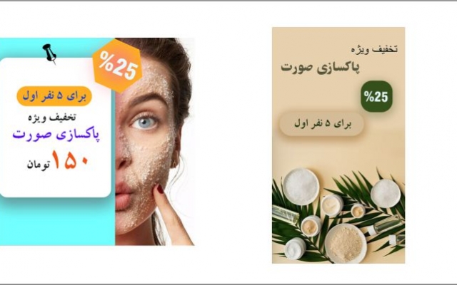 پوستر و استوری های تبلیغاتی برای اینستاگرام طراحی کنم