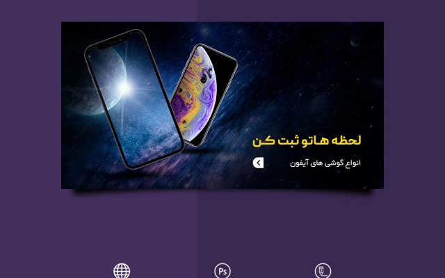 پکیج بنر و اسلاید وبسایت طراحی کنم