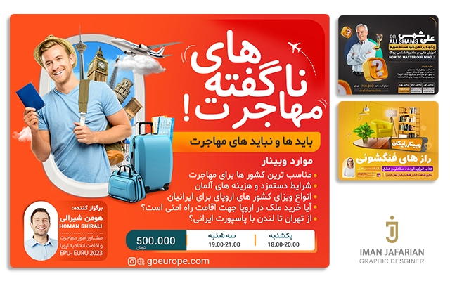 پوستر وبینار و رویداد های اینترنتی طراحی کنم