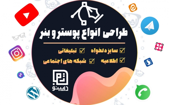 انواع بنر و پوستر ها رو طراحی کنم✅