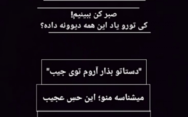 برای خوانندگان پاپ ترانه بنویسم