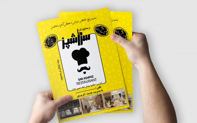 طراحی کارت ویزیت . تراکت . بروشور .کاتالوگ و ... طراحی کنم