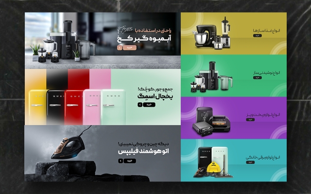 بنر و اسلایدر جذاب و استاندارد برای وب سایت شما طراحی کنم