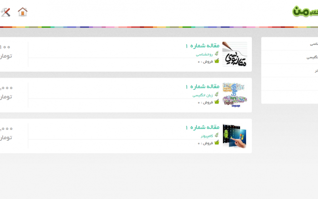 سایت فروش فایل و مقاله درست کنم. (کاملا فارسی)