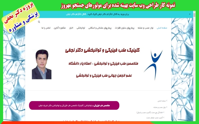 وب سایت شرکتی وفروشگاهی با سئوی عالی طراحی کنم