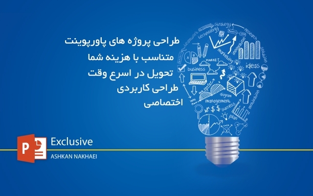 پروژه پاورپوینت و پرزی طراحی کنم (پرزنتیشن(