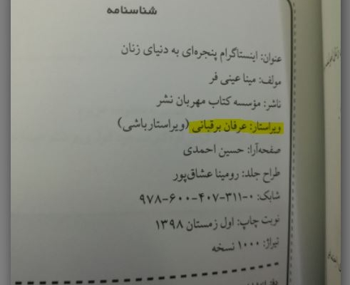 متن شما رو دقیق و باکیفیت ویرایش کنم تا خیالتون از درستی و روانی اون راحت باشه.