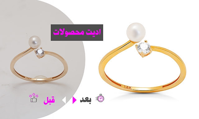 عکس محصولات شما را برای ارائه بهتر , ادیت کنم
