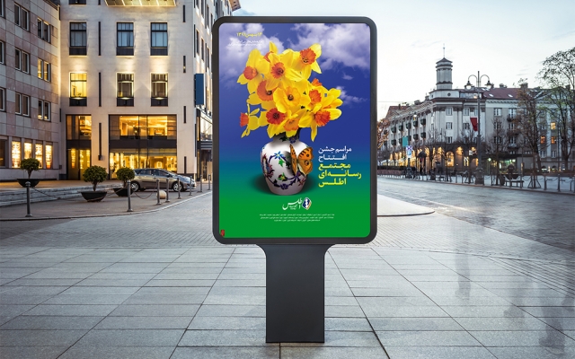 پوستر خلاقانه برای شما طراحی کنم