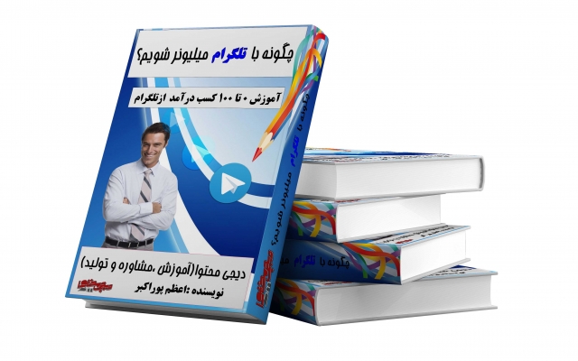 کاورهای عالی و جذاب برای شما طراحی کنم  که قطعا رضایتتون رو جلب میکنم.سفارش بدید