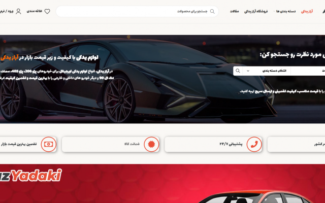 سایت فروشگاهی اقتصادی برای کسب و کار شما درست کنم.