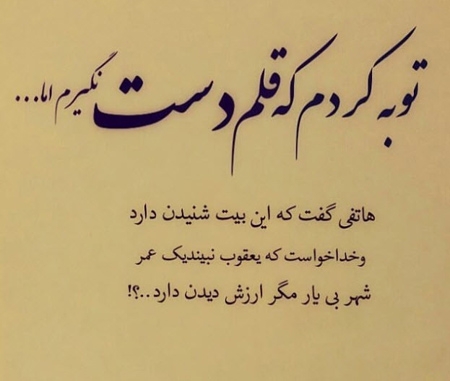برای مناسبت های مختلف براتون شعر یا متن ادبی بنویسم