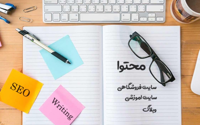 برای سایت شما بنویسم