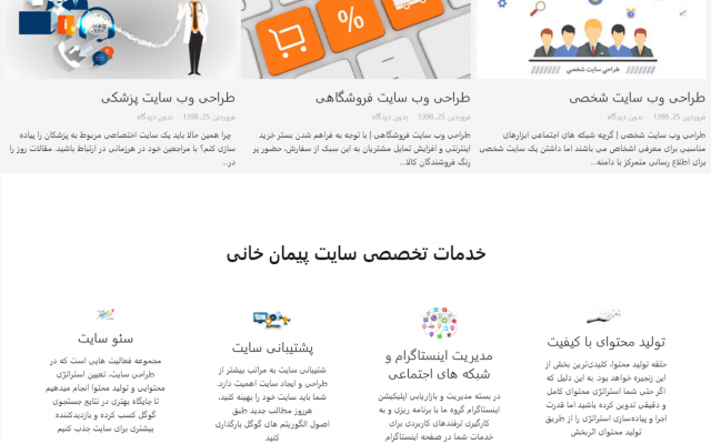 سایت برای پزشکان، کلینیک ها  و مراکز پزشکی انجام دهم
