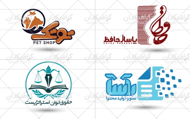 طراحی لوگو، لوگوتایپ انجام بدم، نمونه کارهای ما سند کار ماست.