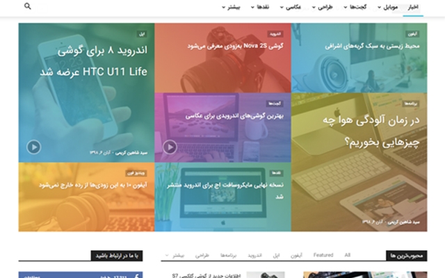 وبسایت خبری | مجله ای | وبلاگی | شرکتی | شخصی و ... زیبا و شیک طراحی کنم