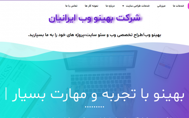 برای کسب و کار شما وبسایت اختصاصی طراحی کنم