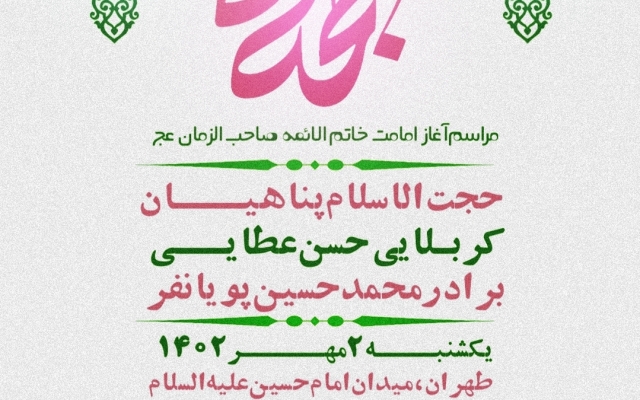 اطلاعیه و پوستر مذهبی طراحی کنم