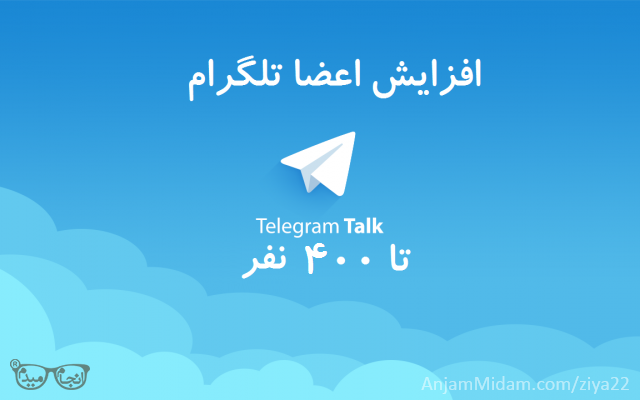برای شما ممبر طلگرام اضافه کنم