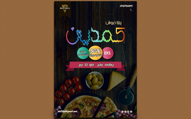 پوستر و بنر شما را طراحی کنم