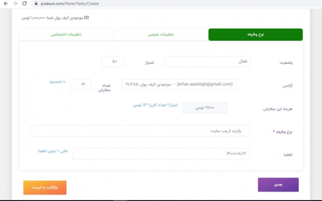 سرچ کلمات کلیدی مورد نظرتون رو در گوگل افزایش بدم (توسط کاربران واقعی ولی کم)