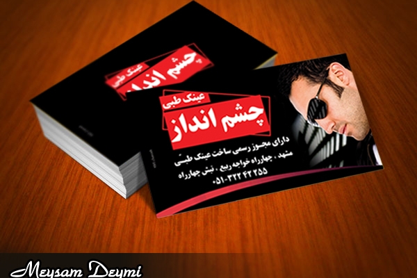 کارت ویزیت حرفه ای برای شما طراحی کنم