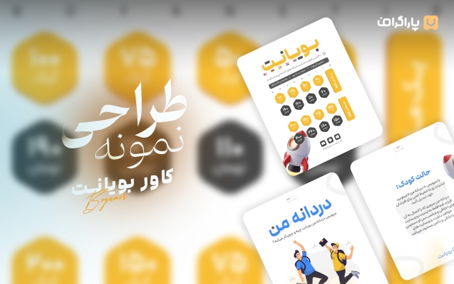 قالب پست اینستاگرام زیبا طراحی کنم