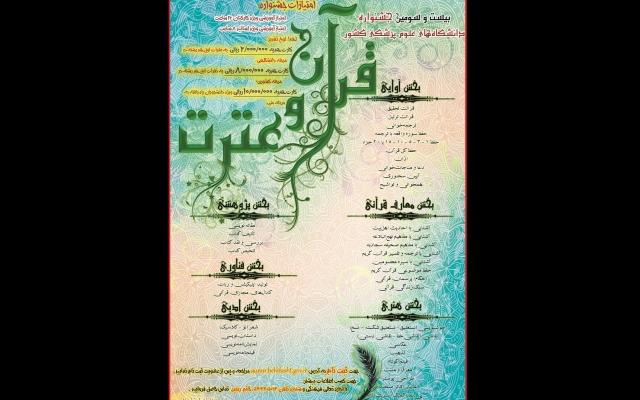پوستر شکیل طراحی کنم