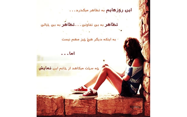 عکس نوشته هایی با کیفیت بالا و مطابق با سلیقه ی شما طراحی کنم