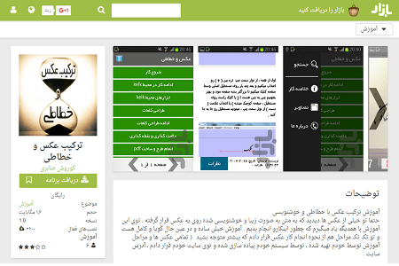 برنامه اندروید بسازم و اونو توی بازار منتشر کنم