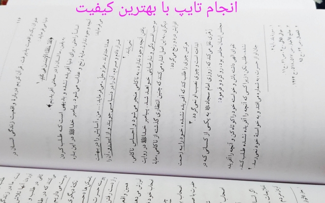 تایپ ساده با کیفیت عالی بسازم