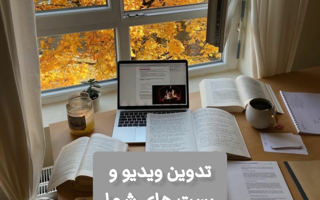 تدوین و ادیت پست های اینستاگرام و سایر رسانه های اجتماعی