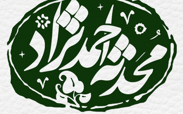 مهر خاتم نام شما را با هزینه ی کم طراحی کنم