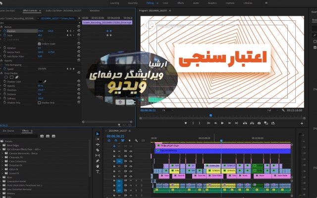 فیلم شما را حرفه‌ ای و عالی ادیت کنم