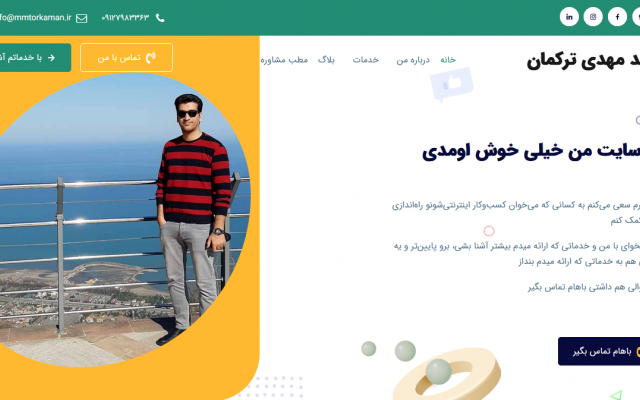 وب سایت مورد نیاز شما را با سلیقه شما طراحی کنم.