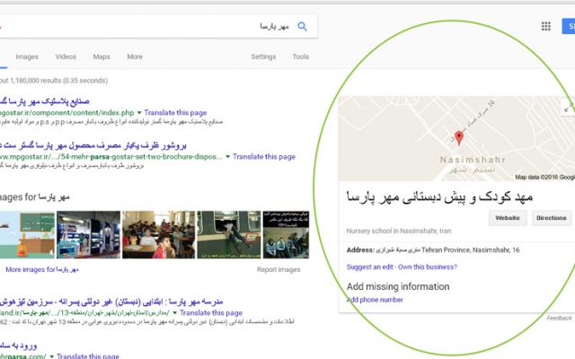 نقشه، آدرس سایت، تلفن، ساعت کاری و .. سایت شما رو در صفحه اول گوگل قرار بدم