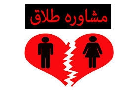 خدمات مشاوره، روانشناسی شادی، آرامش در زندگی، روش های همسرداری و تربیت فرزند