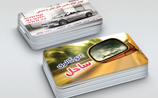 کارت ویزیت زیبایی برای شما طراحی کنم.