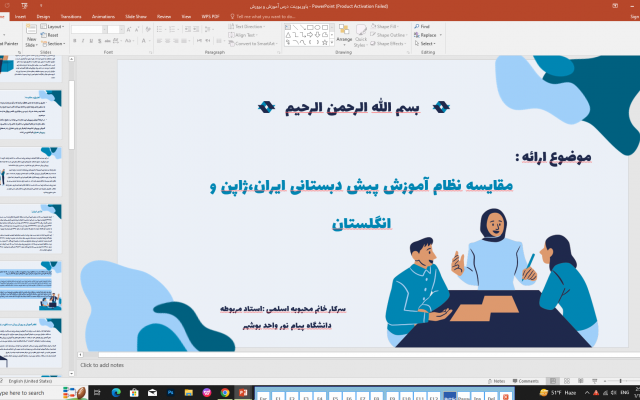 پاورپوینت جذاب تو هر زمینه ای براتون درست کنم و سریع تحویل بدم