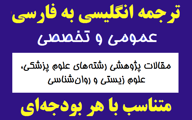 متن انگلیسی شما را متناسب با بودجه‌تان به فارسی ترجمه کنم