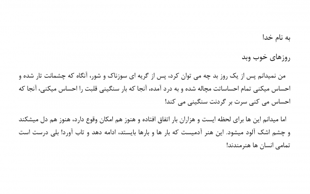داستان ها، دلنوشته ها و سناریو های مخصوص شما را بنویسم.