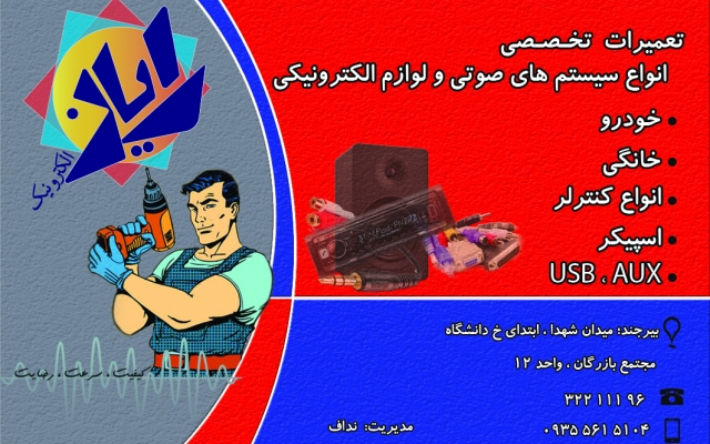 برای کسب و کار شما کارت ویزیت درست کنم.