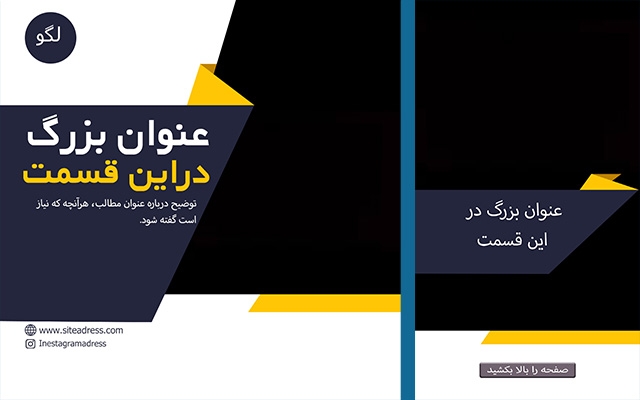 طراحی های مربوط به اینستاگرامتون رو انجام بدم